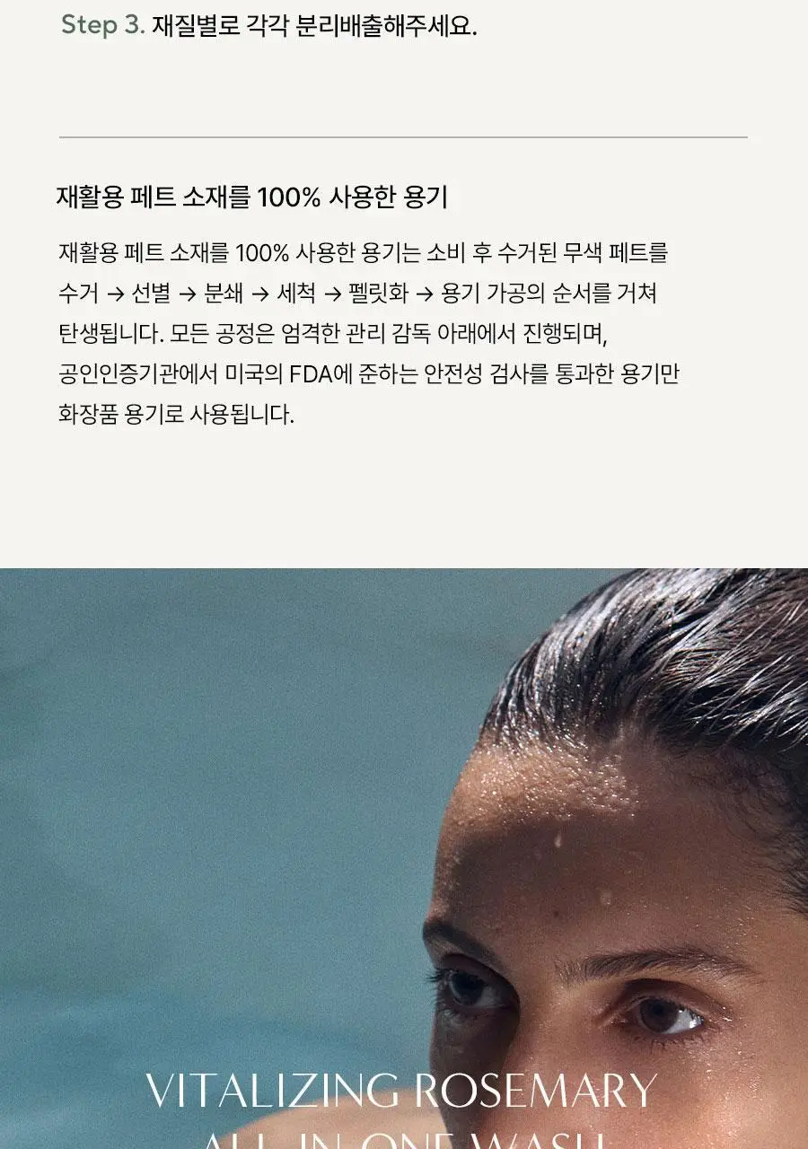 [NEW/대용량] 아로마티카 바디워시 500ml 2종 중 택 1 (서렌/로즈마리 올인원) 상세페이지 11